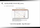 JUNO HAIR의 새로운 아이디어 제안 24페이지