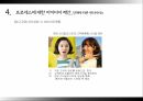 JUNO HAIR의 새로운 아이디어 제안 28페이지