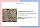 관계 마케팅& 특수 마케팅 8페이지