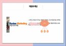 관계 마케팅& 특수 마케팅 19페이지