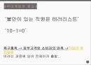 좋은 서비스의 시작 내부마케팅 9페이지