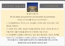 좋은 서비스의 시작 내부마케팅 16페이지