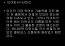신화와 연극 학습 자료 2페이지