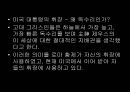 신화와 연극 학습 자료 6페이지