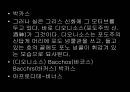 신화와 연극 학습 자료 12페이지