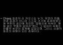신화와 연극 학습 자료 14페이지