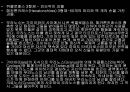 신화와 연극 학습 자료 17페이지