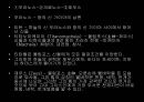 신화와 연극 학습 자료 18페이지