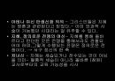 신화와 연극 연극의 기원 학습 자료 4페이지