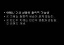 신화와 연극 연극의 기원 학습 자료 8페이지