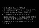 신화와 연극 연극의 기원 학습 자료 13페이지