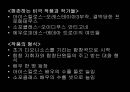 신화와 연극 연극의 기원 학습 자료 14페이지