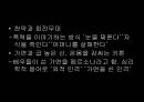 신화와 연극 연극의 기원 학습 자료 16페이지