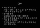 신화와 연극 연극의 기원 학습 자료 20페이지