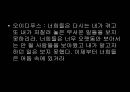 신화와 연극 연극의 기원 학습 자료 27페이지