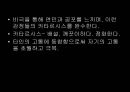 신화와 연극 연극의 기원 학습 자료 29페이지