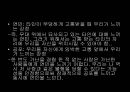 신화와 연극 연극의 기원 학습 자료 30페이지