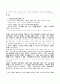 인간중심 상담이론(모델) 2페이지