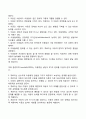 인간중심 상담이론(모델) 3페이지