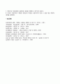 인간중심 상담이론(모델) 4페이지