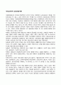 개인심리학적 상담모델(이론) 1페이지