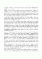 개인심리학적 상담모델(이론) 2페이지