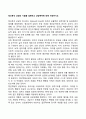 [사이버대학] 정신분석 상담의 기술을 설명하고 상담목적에 대해 작성하시오  1페이지
