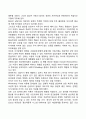 [사이버대학] 정신분석 상담의 기술을 설명하고 상담목적에 대해 작성하시오  3페이지