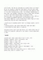 아동상담을 하는데 있어 아동의 발달적 지식을 갖추는 이유에 대한 의견을 교환하세요 2페이지
