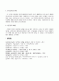 아동미술발달단계에 대한 로웬펠드의 견해를 이야기 하고 자신의 견해를 기술하시오 3페이지