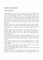 놀이의 특성 및 기능을 기술하시오 2페이지
