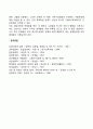 [아동상담의 개념화] 아동상담의 문제 목록 4페이지
