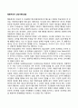 행동주의적 상담이론(모델) 1페이지