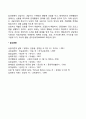행동주의적 상담이론(모델) 3페이지