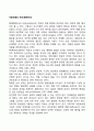 미술작품의 해석(형태해석) 1페이지