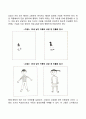 미술작품의 해석(형태해석) 3페이지
