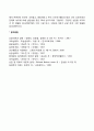미술작품의 해석(형태해석) 4페이지