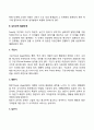 프로이드 이론의 주요 개념을 설명하고 심리성적 발달 단계를 논술하시오 3페이지