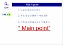 요리방 사업계획서 15페이지
