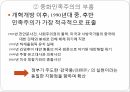 중화민족주의 부흥의 배경 의도 그리고 과제 6페이지