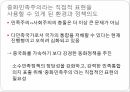 중화민족주의 부흥의 배경 의도 그리고 과제 12페이지
