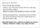 중화민족주의 부흥의 배경 의도 그리고 과제 16페이지