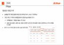 제주항공 마케팅전략 45페이지