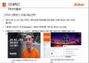 제주항공 마케팅전략 49페이지