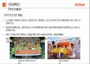 제주항공 마케팅전략 50페이지