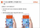 제주항공 마케팅전략 56페이지
