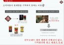 천제명홍삼 커뮤니케이션 전략 6페이지