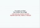 천제명홍삼 커뮤니케이션 전략 8페이지
