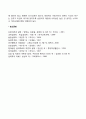 [교류분석이론] 자아상태의 분석 2페이지