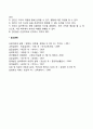 게슈탈트 상담이론의 인간관(형태주의적 상담의 인간본성에 대한 관점) 2페이지
